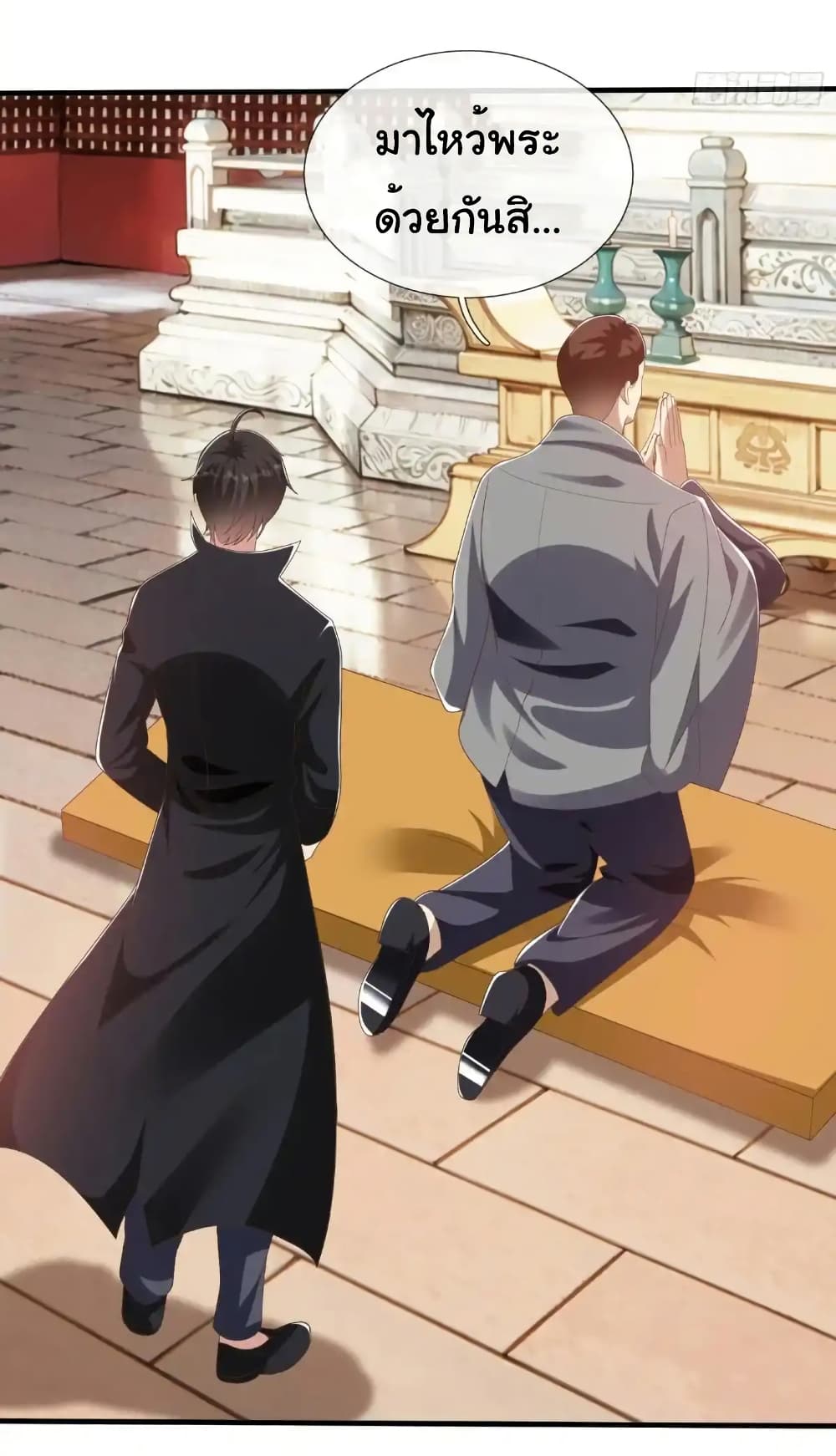 I cultivated to become a god in the city ตอนที่ 47 19