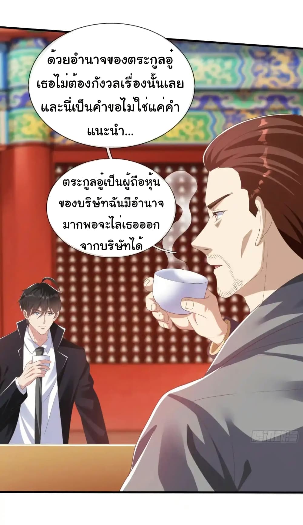 I cultivated to become a god in the city ตอนที่ 47 29