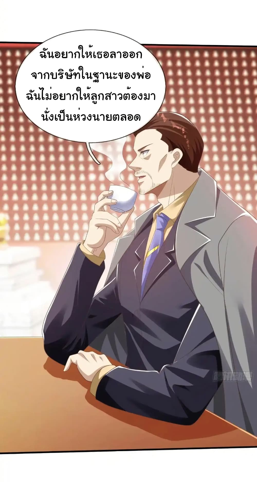 I cultivated to become a god in the city ตอนที่ 47 27
