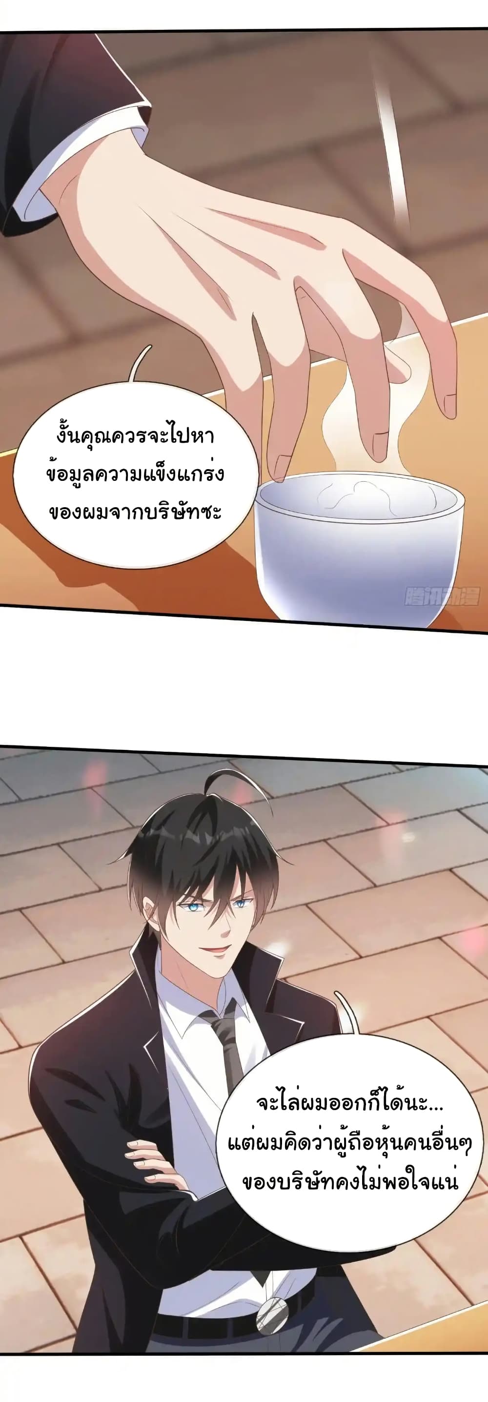 I cultivated to become a god in the city ตอนที่ 47 30