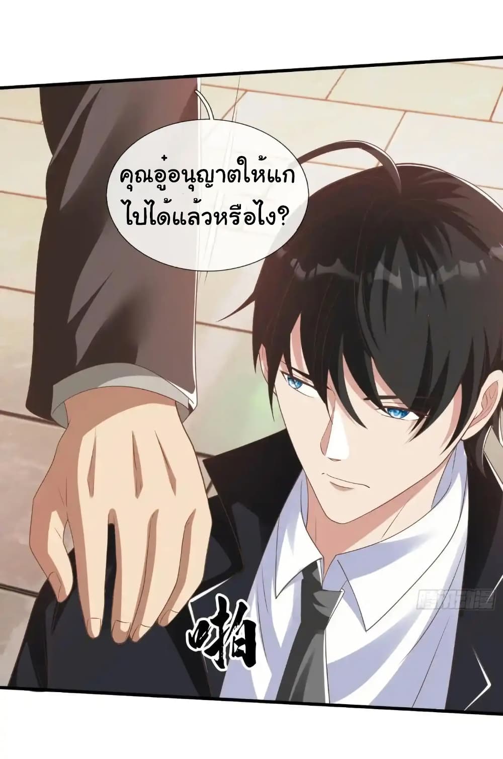 I cultivated to become a god in the city ตอนที่ 47 37