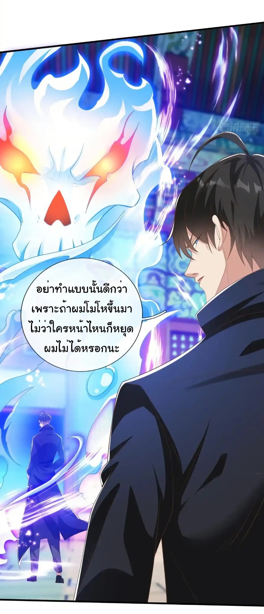 I cultivated to become a god in the city ตอนที่ 47 35