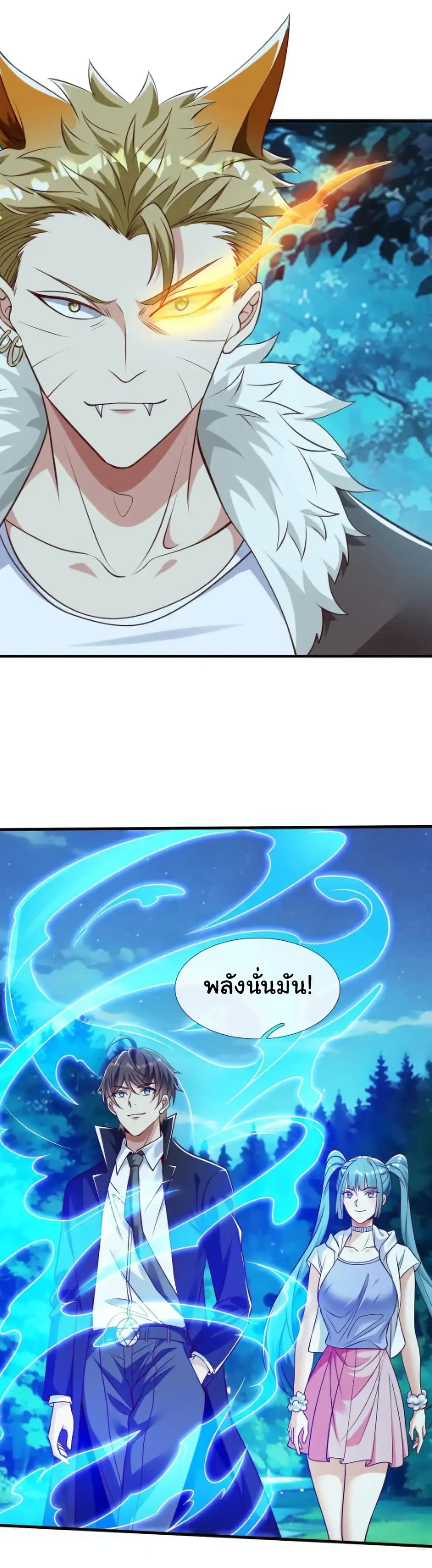 I cultivated to become a god in the city ตอนที่ 49 2