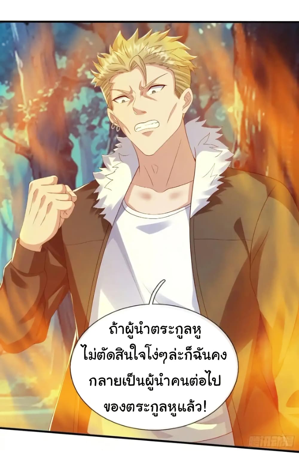 I cultivated to become a god in the city ตอนที่ 48 27