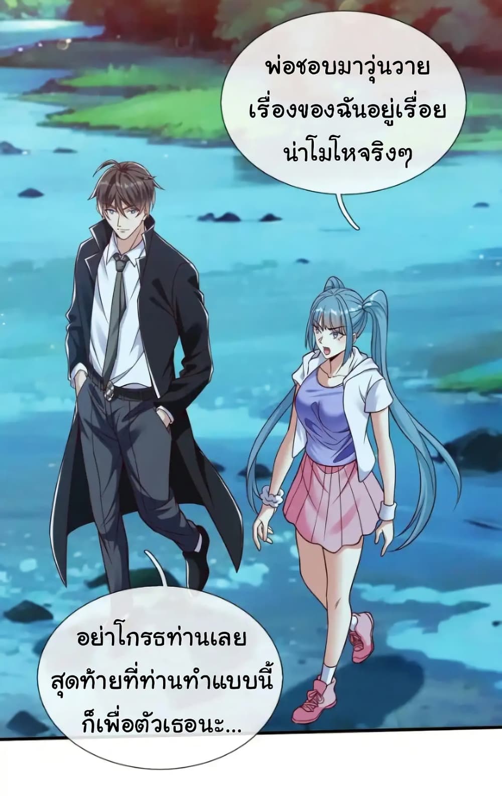I cultivated to become a god in the city ตอนที่ 49 6