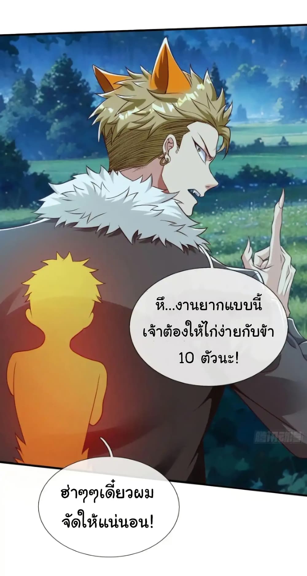 I cultivated to become a god in the city ตอนที่ 49 4
