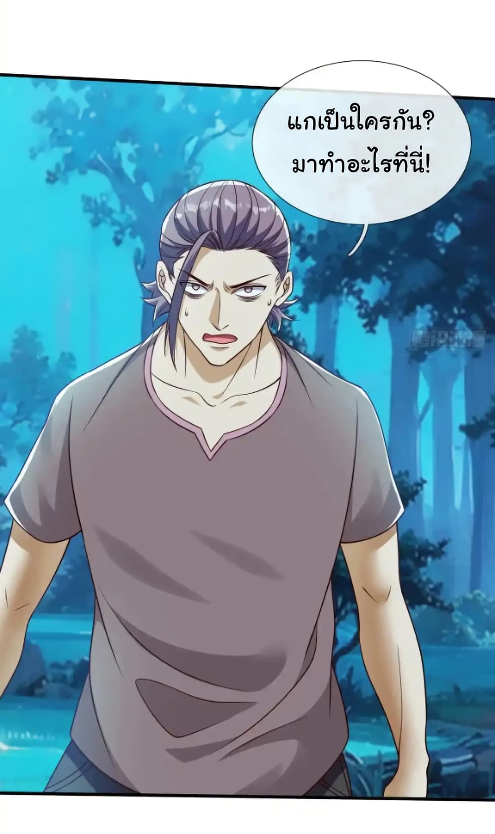 I cultivated to become a god in the city ตอนที่ 49 25