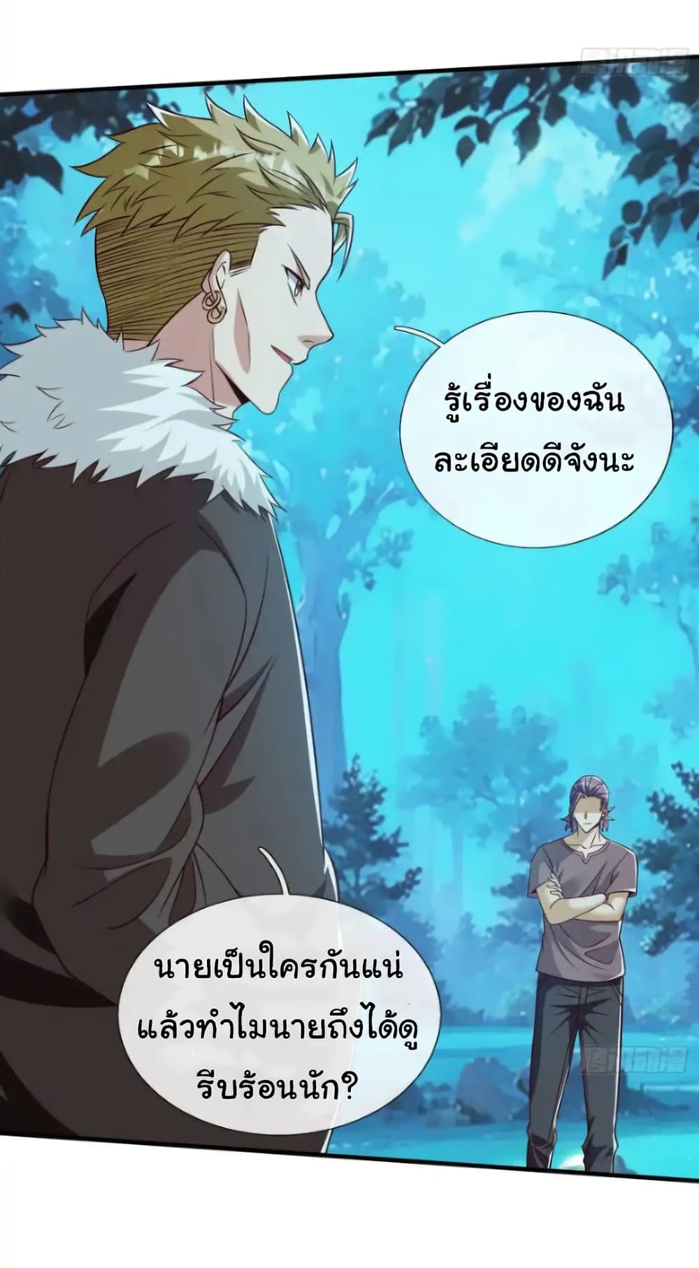 I cultivated to become a god in the city ตอนที่ 49 28
