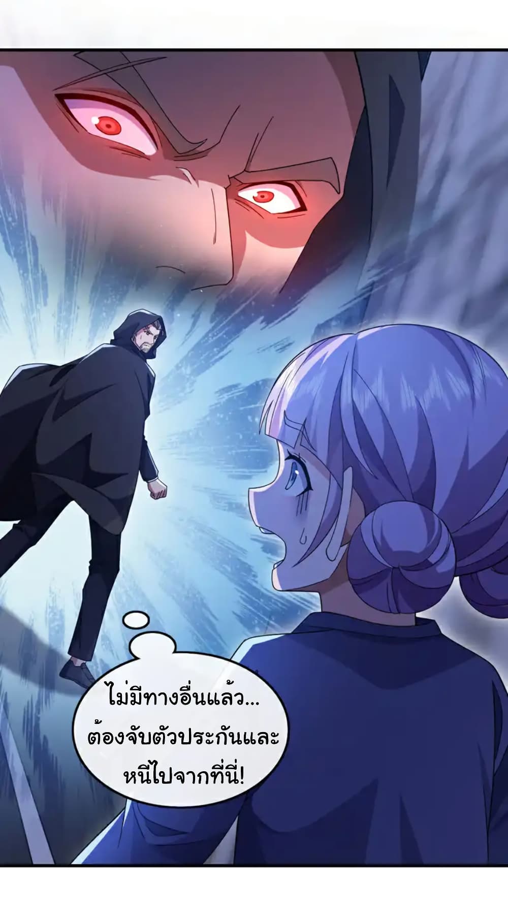 Chu Chen, The Trash Son-in-Law ตอนที่ 123 8