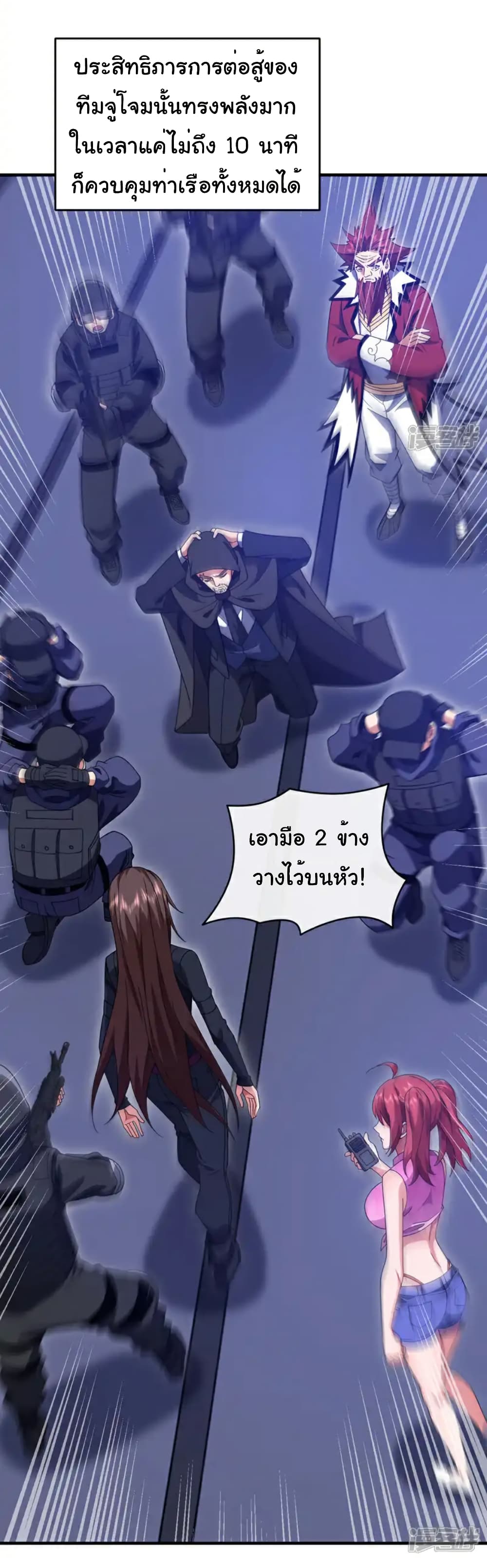 Chu Chen, The Trash Son-in-Law ตอนที่ 123 23