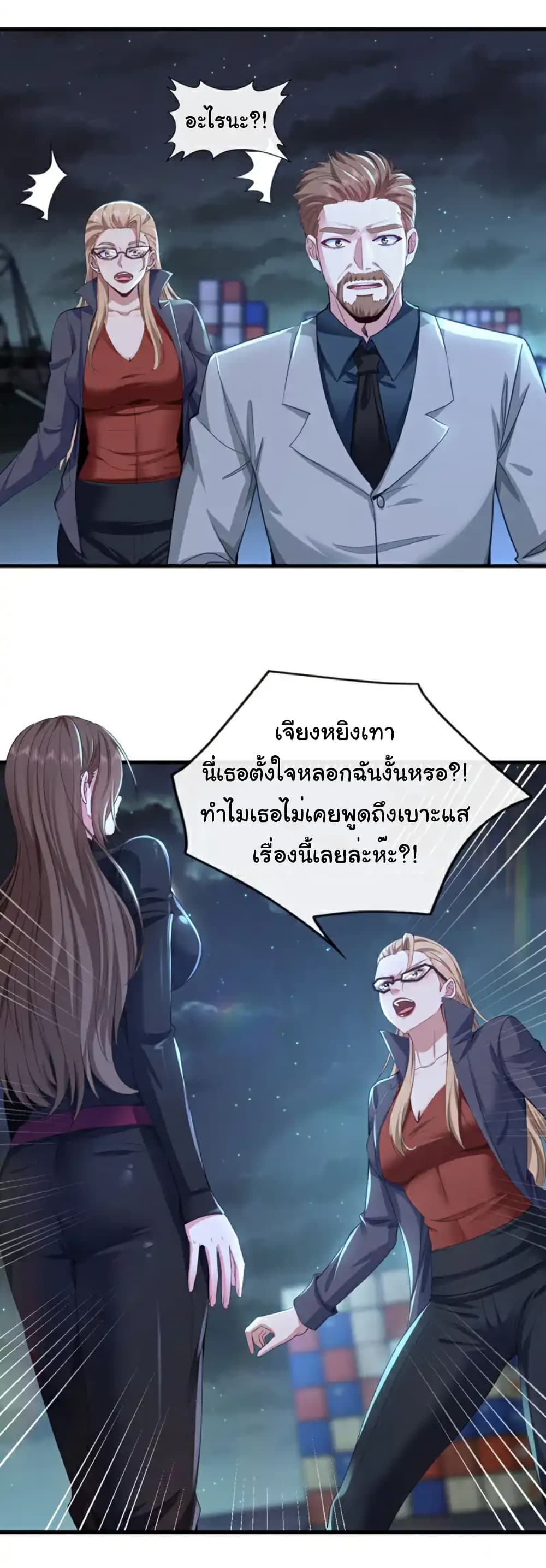 Chu Chen, The Trash Son-in-Law ตอนที่ 123 29
