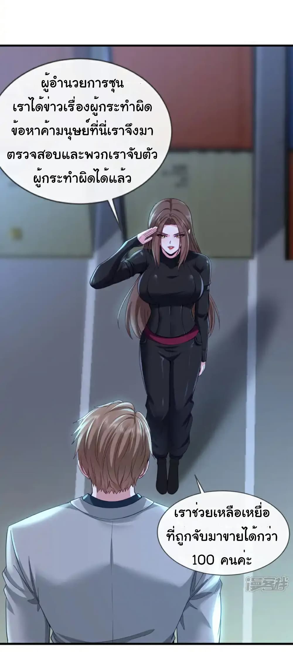 Chu Chen, The Trash Son-in-Law ตอนที่ 123 27