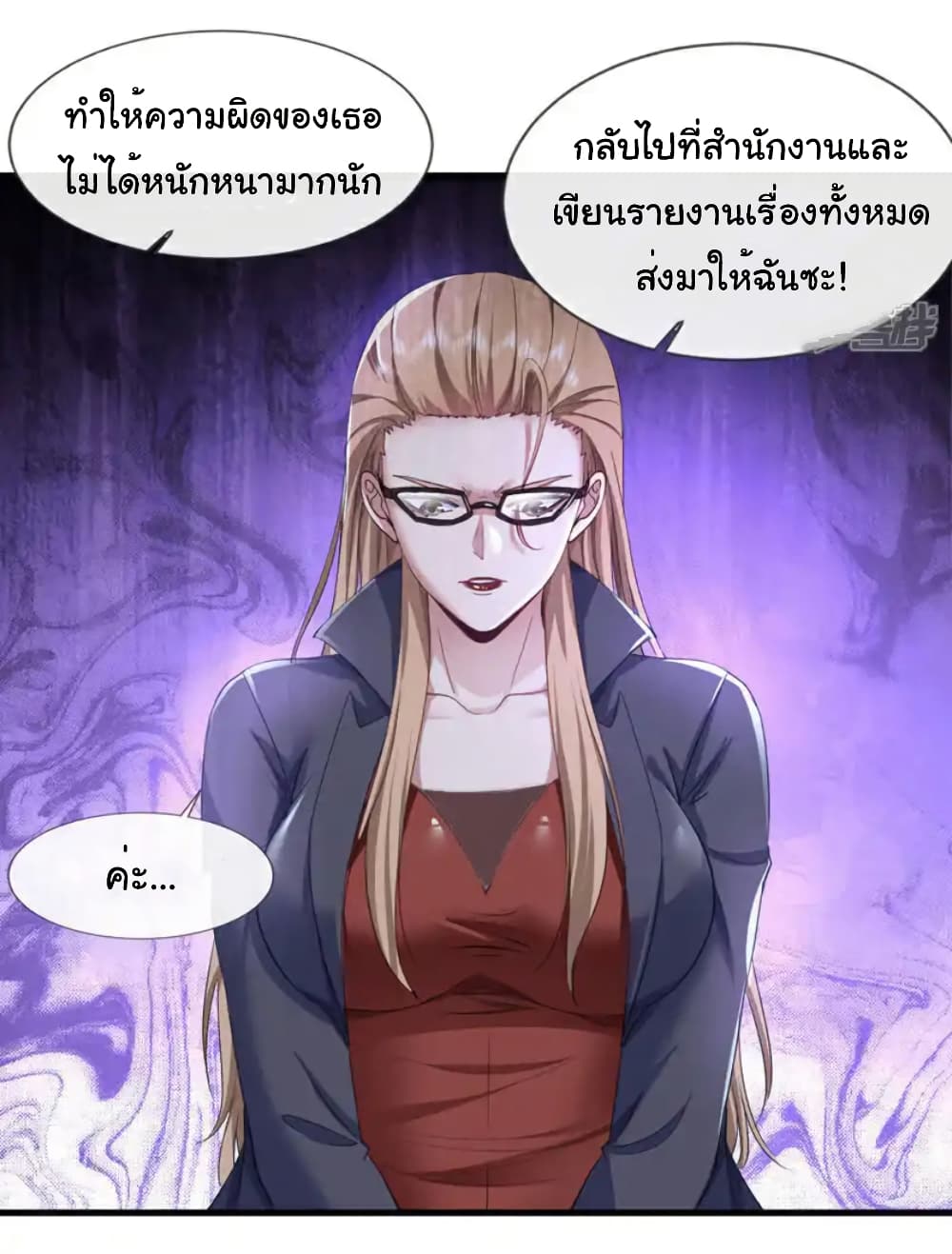 Chu Chen, The Trash Son-in-Law ตอนที่ 124 3