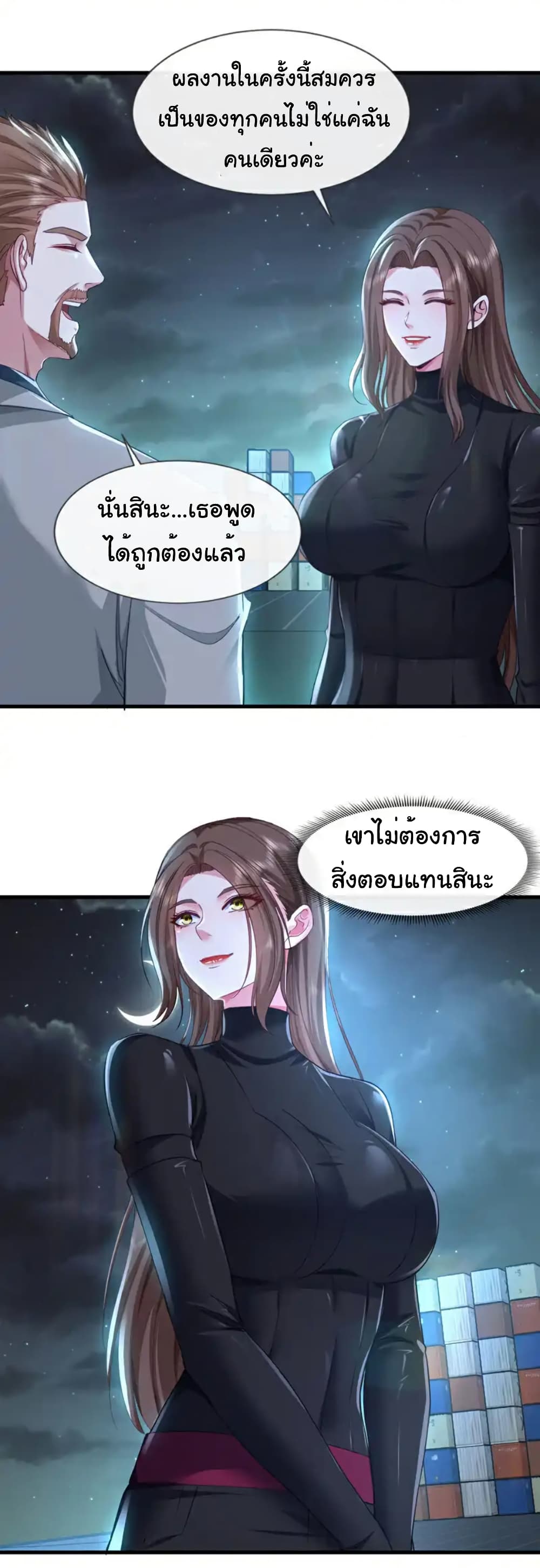Chu Chen, The Trash Son-in-Law ตอนที่ 124 6