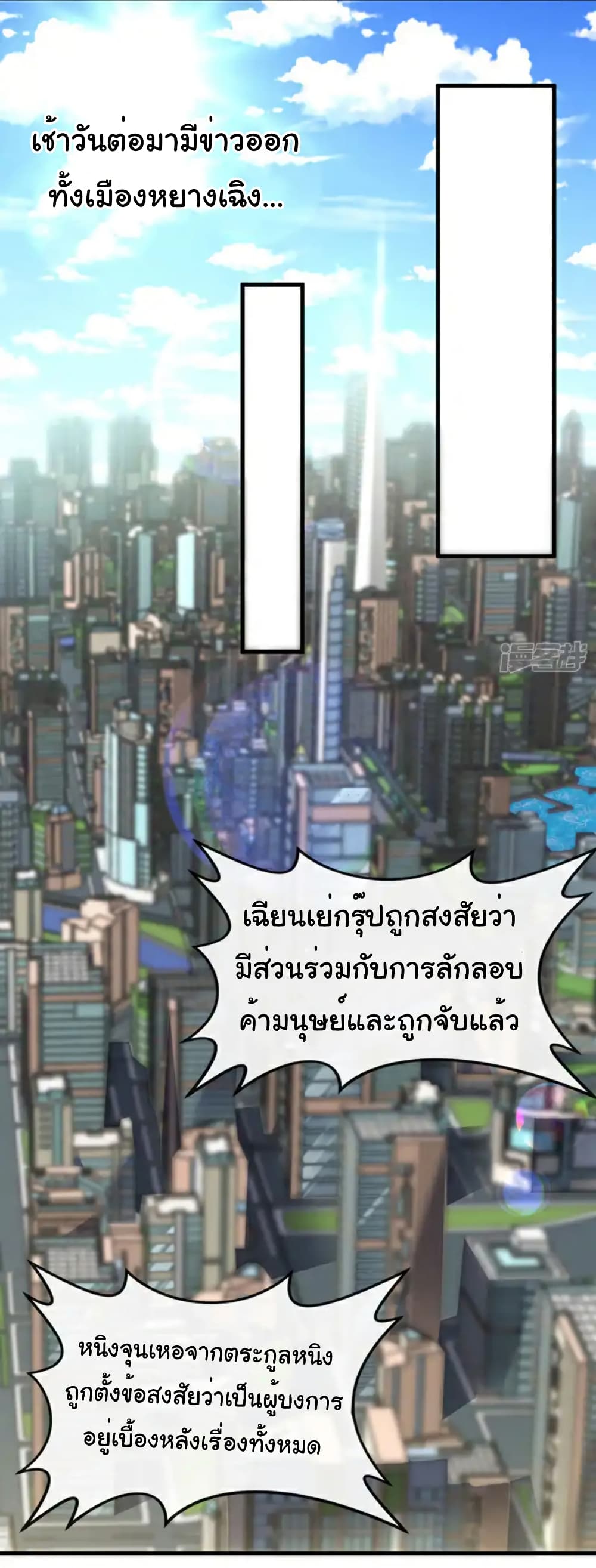 Chu Chen, The Trash Son-in-Law ตอนที่ 124 8
