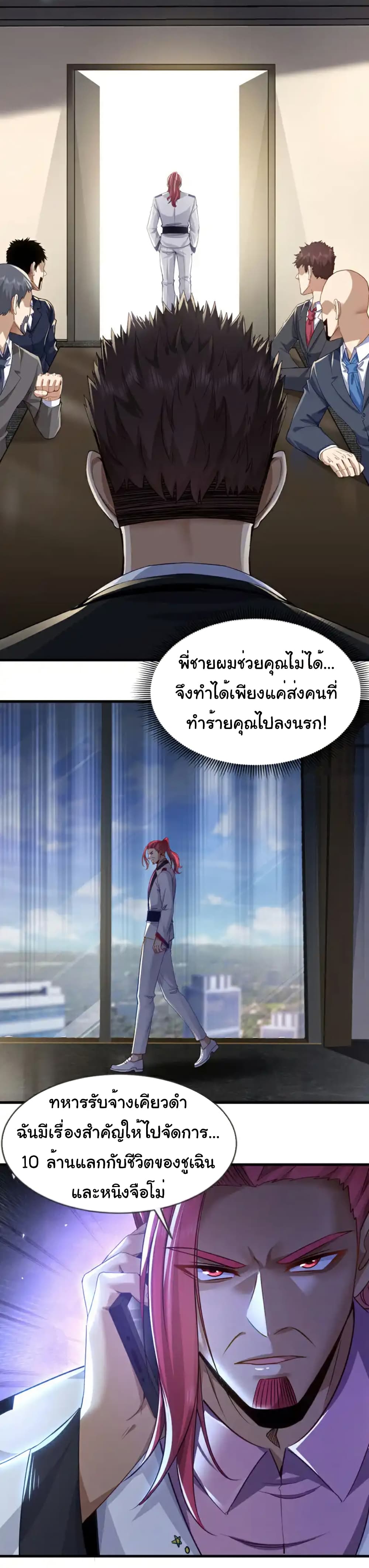 Chu Chen, The Trash Son-in-Law ตอนที่ 124 13