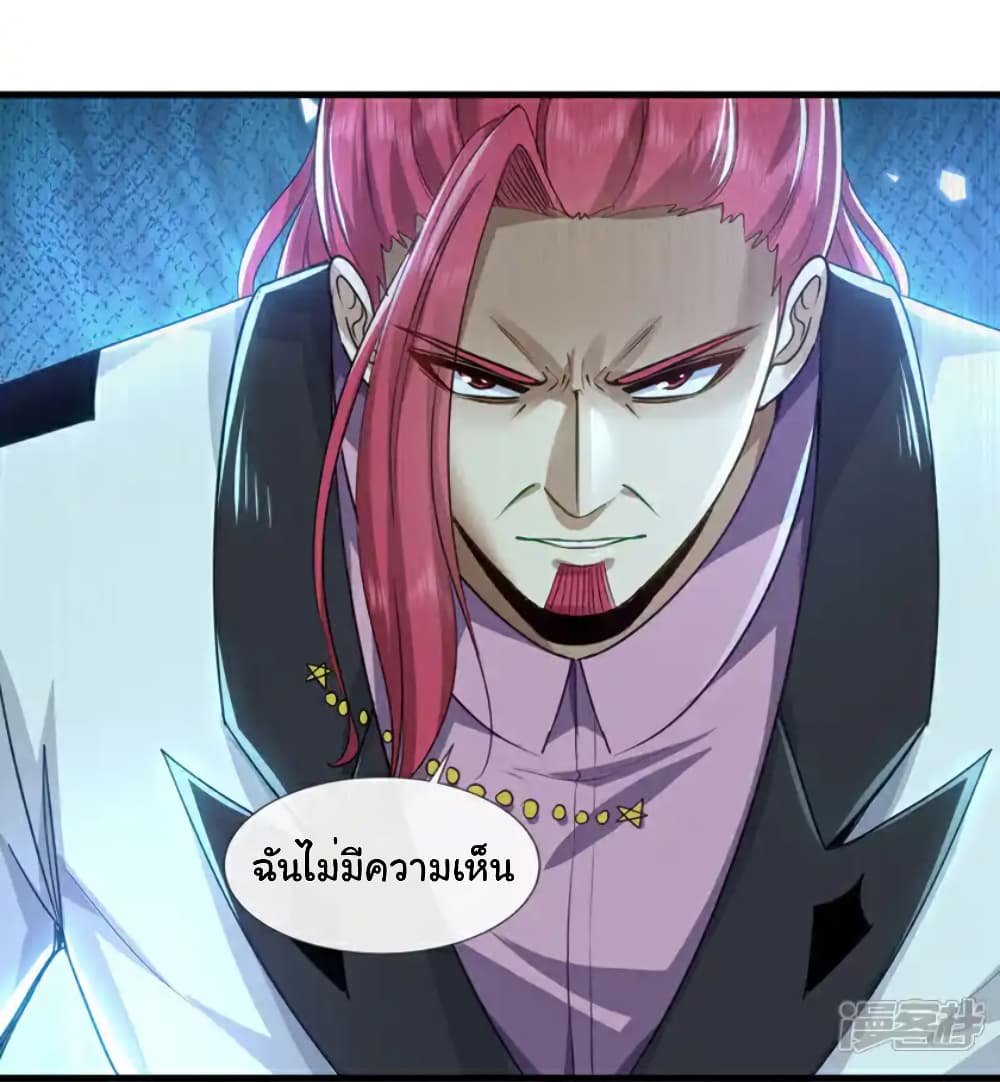 Chu Chen, The Trash Son-in-Law ตอนที่ 124 12