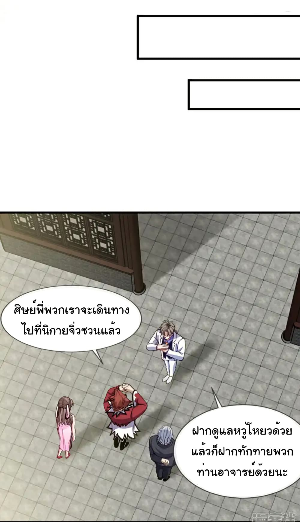 Chu Chen, The Trash Son-in-Law ตอนที่ 124 14