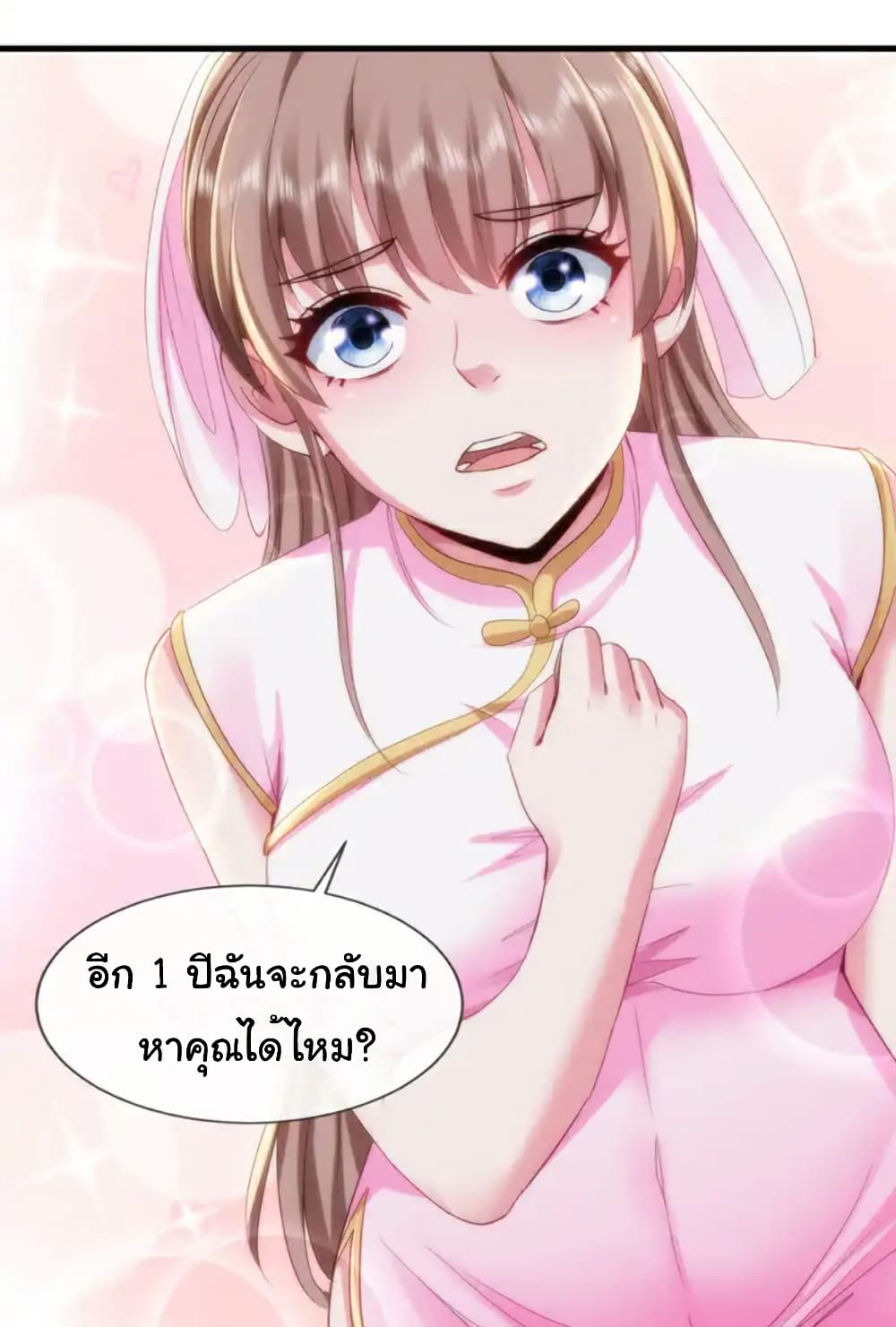 Chu Chen, The Trash Son-in-Law ตอนที่ 124 16