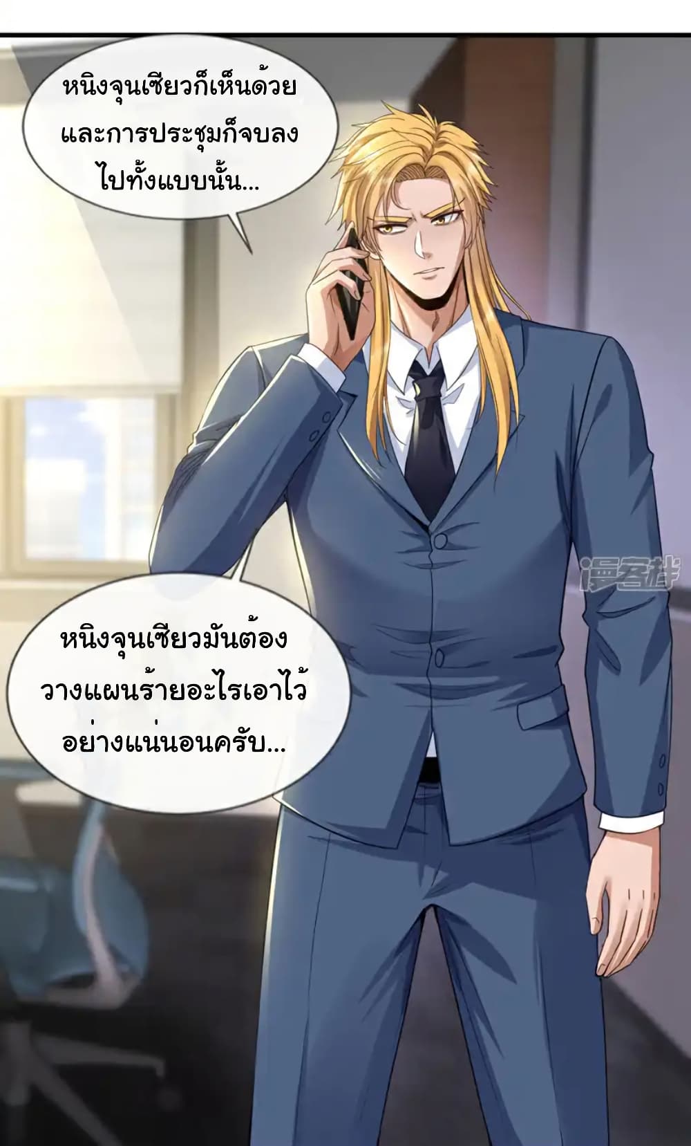 Chu Chen, The Trash Son-in-Law ตอนที่ 124 22