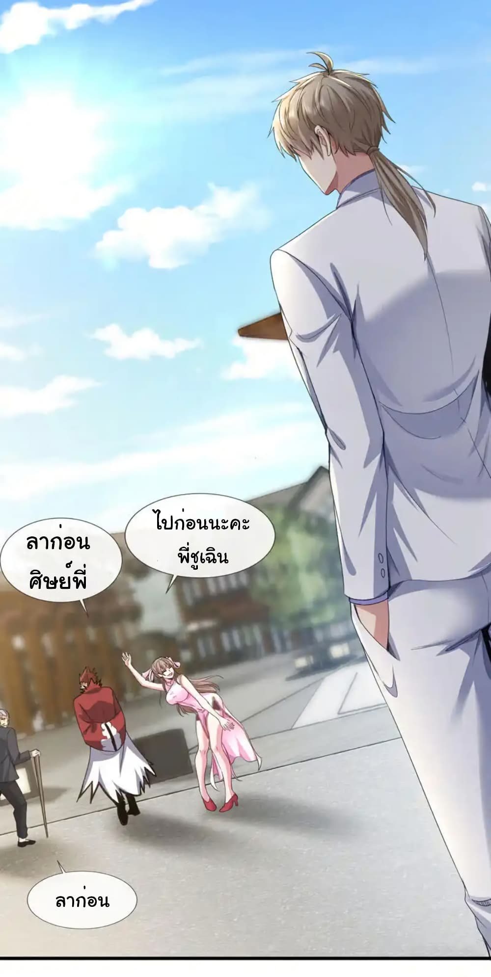 Chu Chen, The Trash Son-in-Law ตอนที่ 124 20
