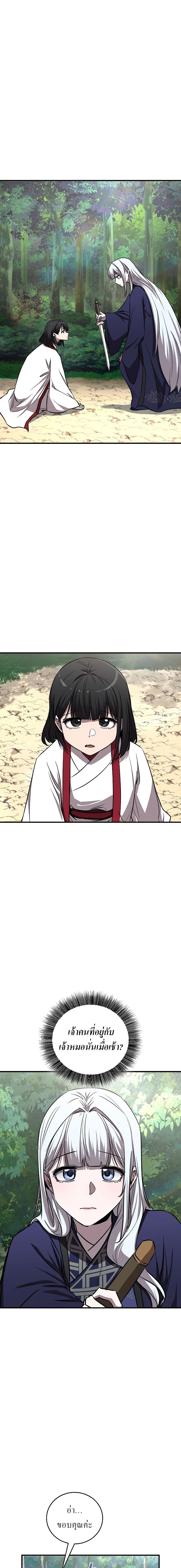 Childhood Friend Zenith ตอนที่ 50 1