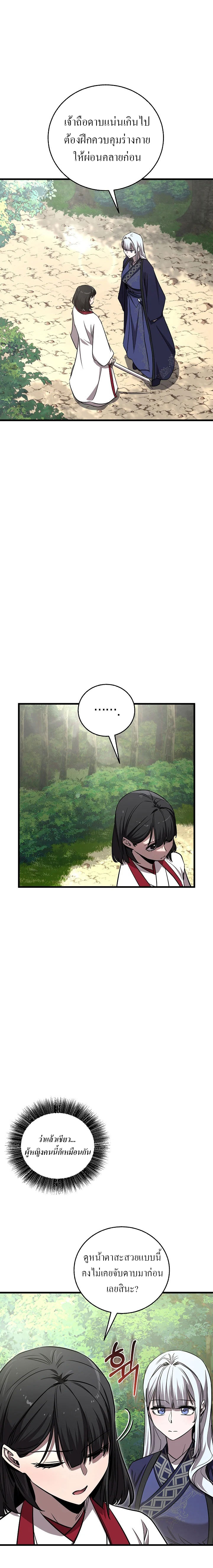Childhood Friend Zenith ตอนที่ 50 5