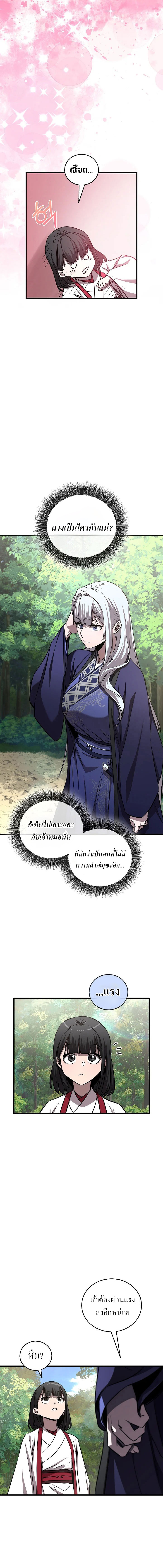 Childhood Friend Zenith ตอนที่ 50 4