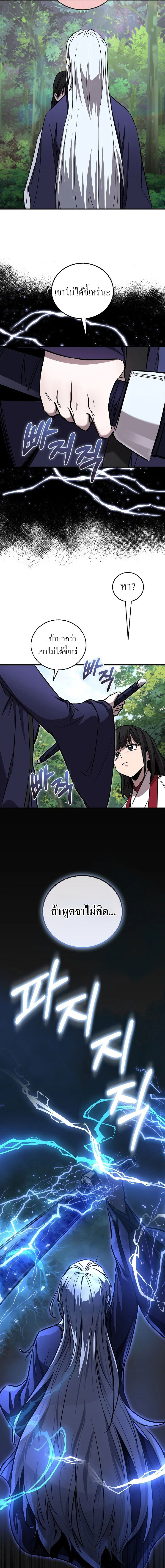Childhood Friend Zenith ตอนที่ 50 15