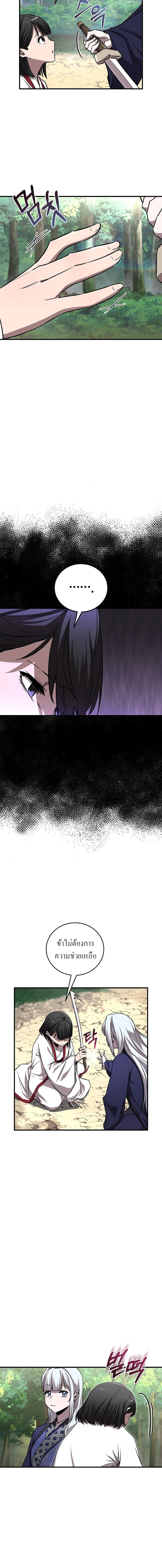 Childhood Friend Zenith ตอนที่ 50 2