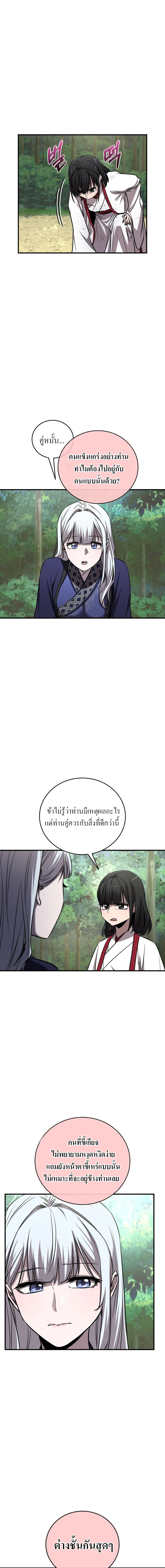 Childhood Friend Zenith ตอนที่ 50 14