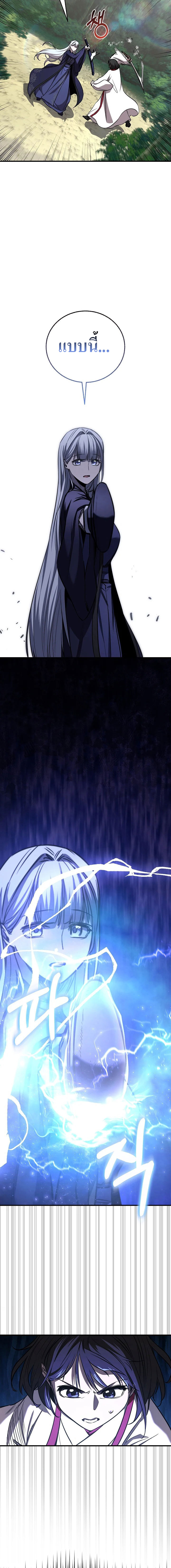 Childhood Friend Zenith ตอนที่ 50 11
