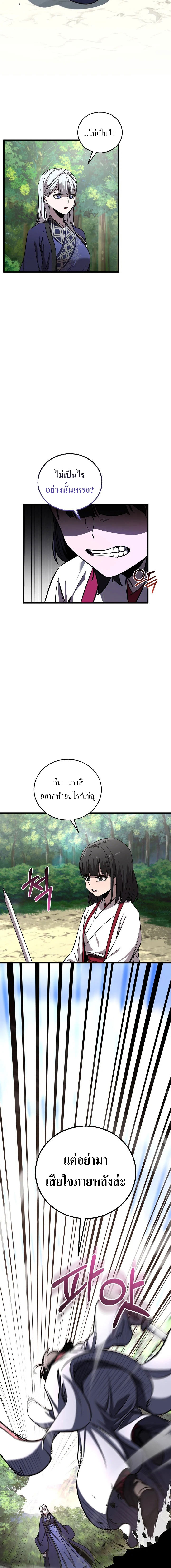 Childhood Friend Zenith ตอนที่ 50 8