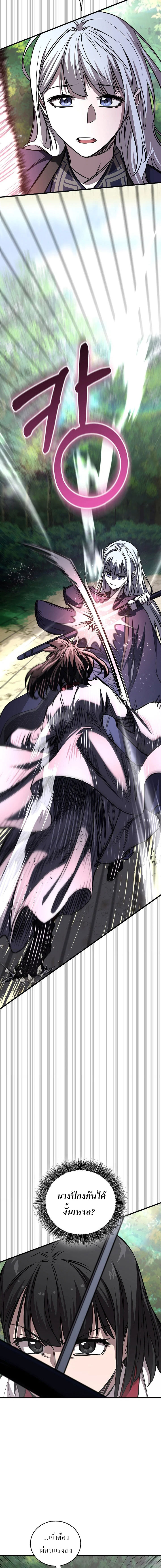 Childhood Friend Zenith ตอนที่ 50 10
