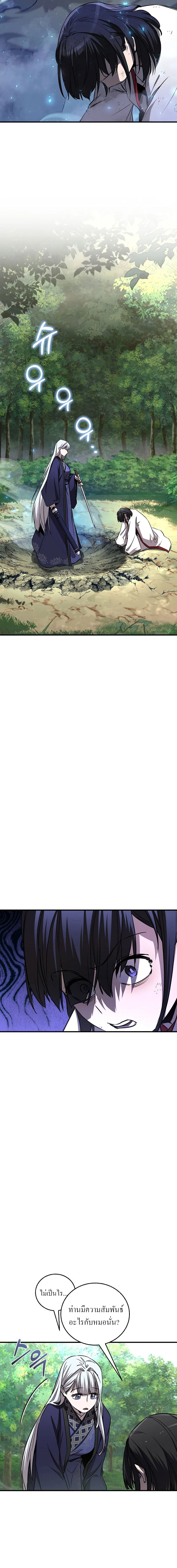 Childhood Friend Zenith ตอนที่ 50 13