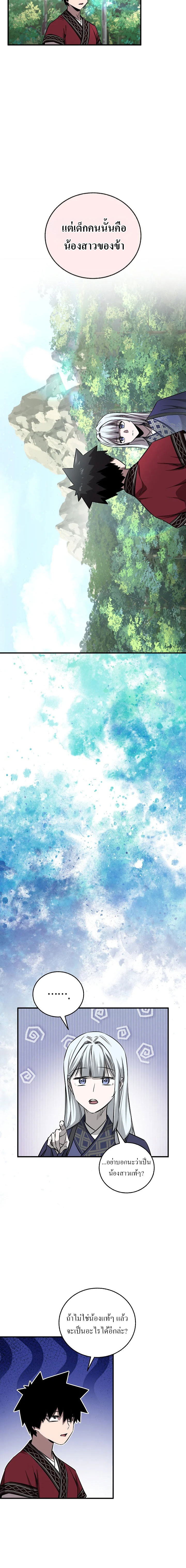 Childhood Friend Zenith ตอนที่ 50 21