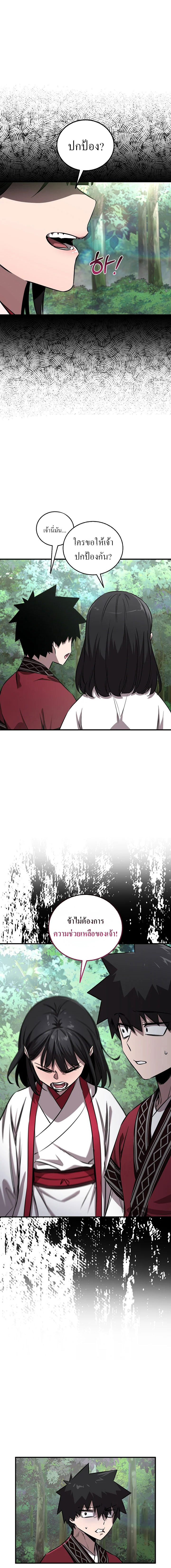 Childhood Friend Zenith ตอนที่ 50 19