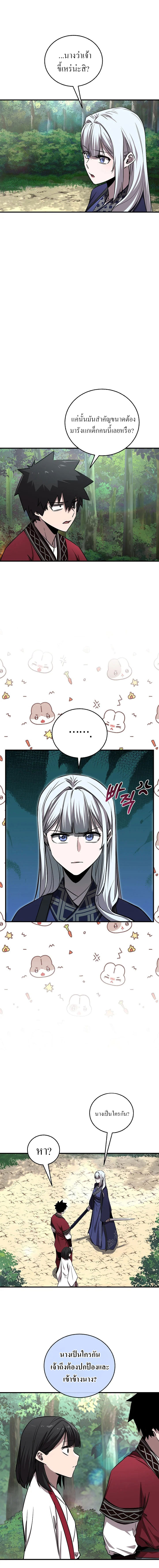 Childhood Friend Zenith ตอนที่ 50 18