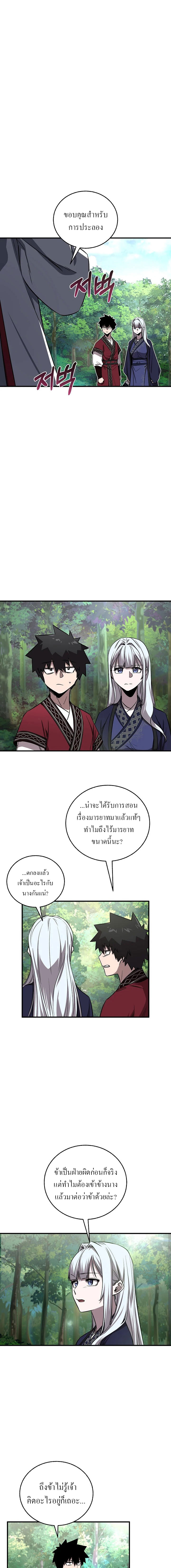 Childhood Friend Zenith ตอนที่ 50 20