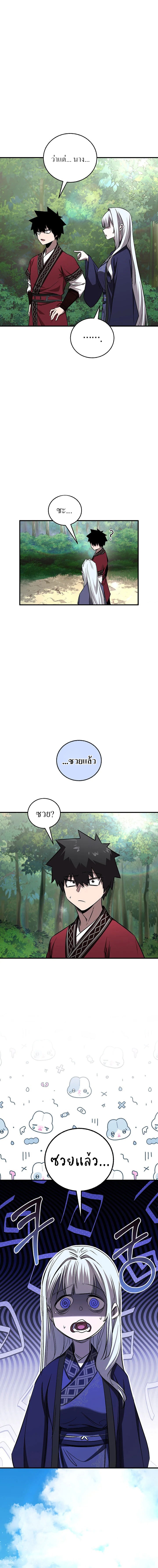 Childhood Friend Zenith ตอนที่ 50 22