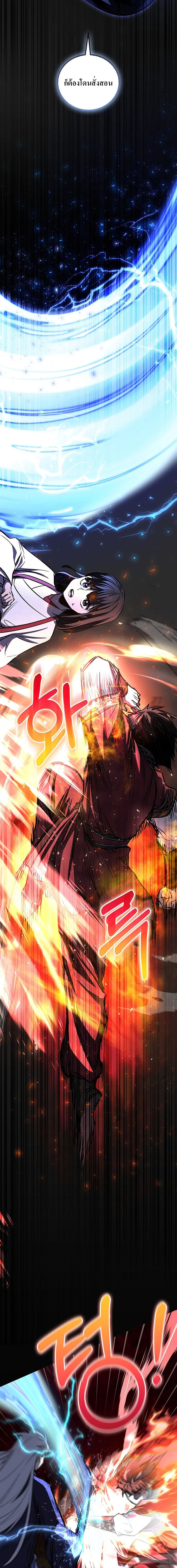 Childhood Friend Zenith ตอนที่ 50 16