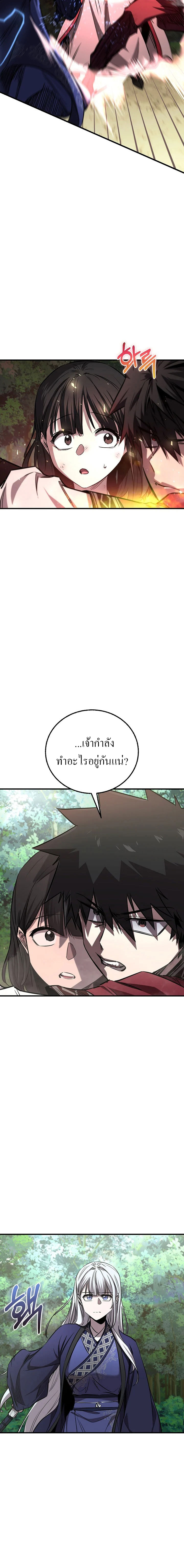 Childhood Friend Zenith ตอนที่ 50 17