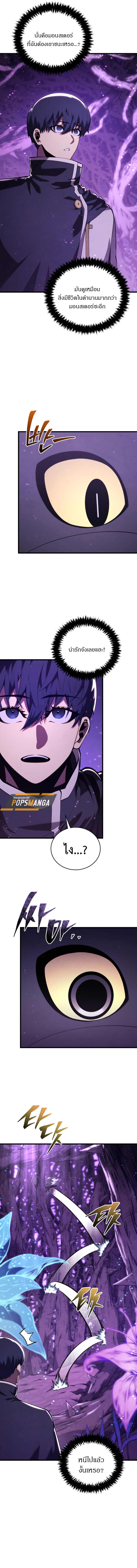 Swordmaster’s Youngest Son ตอนที่ 151 2