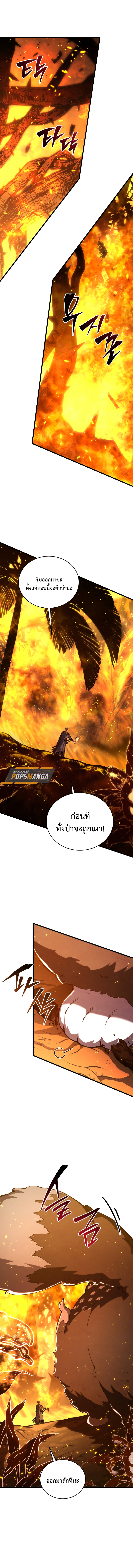 Swordmaster’s Youngest Son ตอนที่ 151 9
