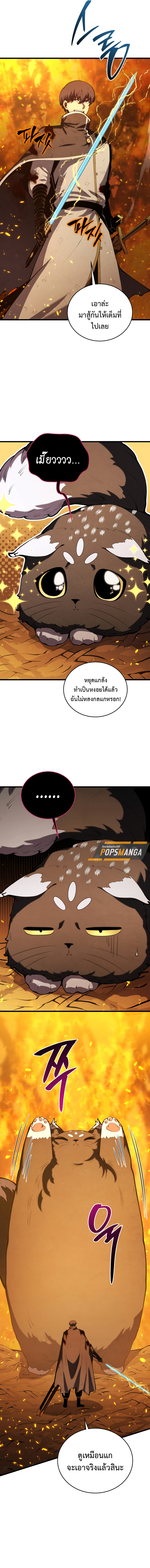 Swordmaster’s Youngest Son ตอนที่ 151 10