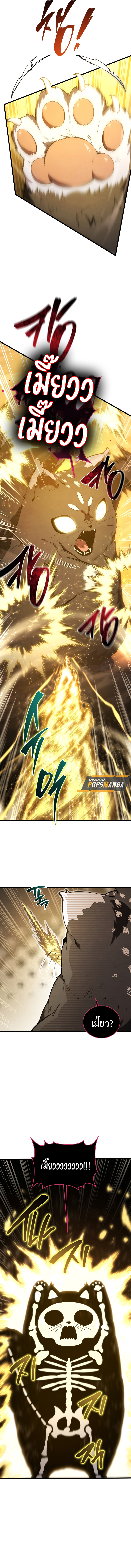 Swordmaster’s Youngest Son ตอนที่ 151 13