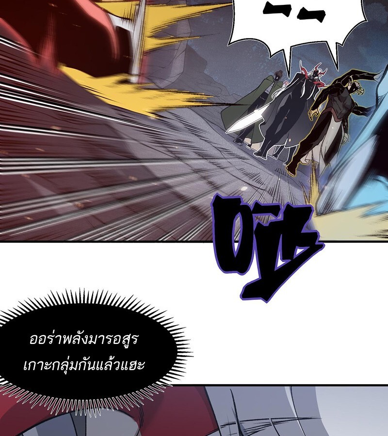 Demonic Evolution ตอนที่ 91 5