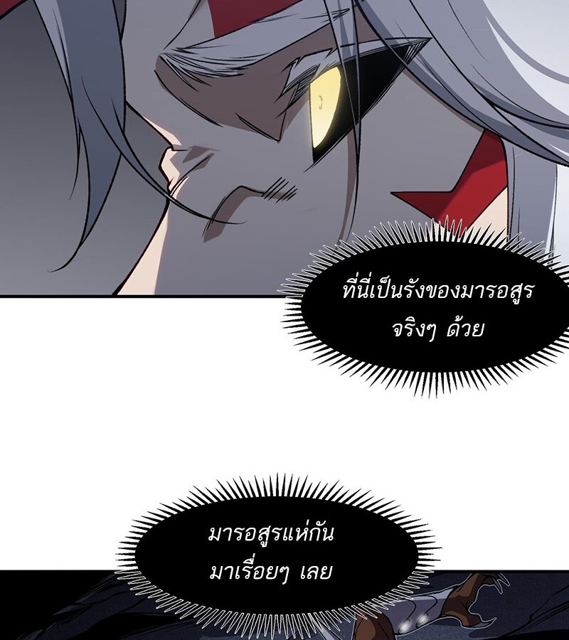Demonic Evolution ตอนที่ 91 6