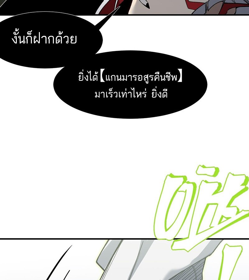 Demonic Evolution ตอนที่ 91 11