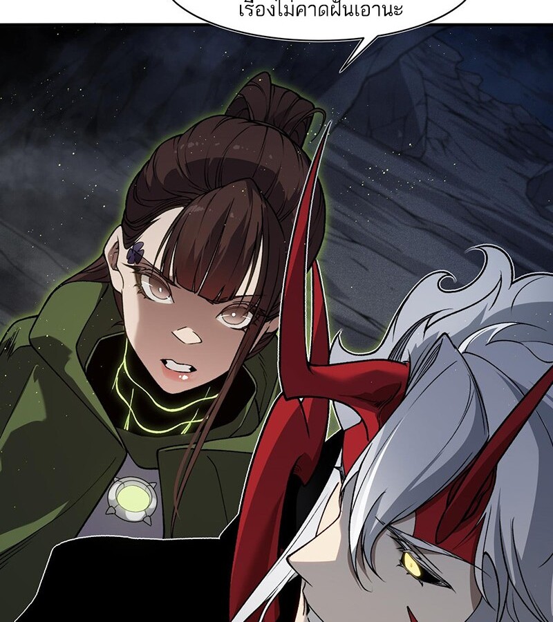 Demonic Evolution ตอนที่ 91 10